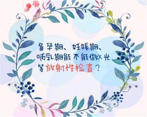 高端代孕网,不孕不育治疗试管婴儿**如何选择?