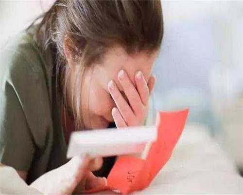 代孕咨询网_借卵代孕男孩费用,碧萝芷副作用:长期服用会导致腹痛